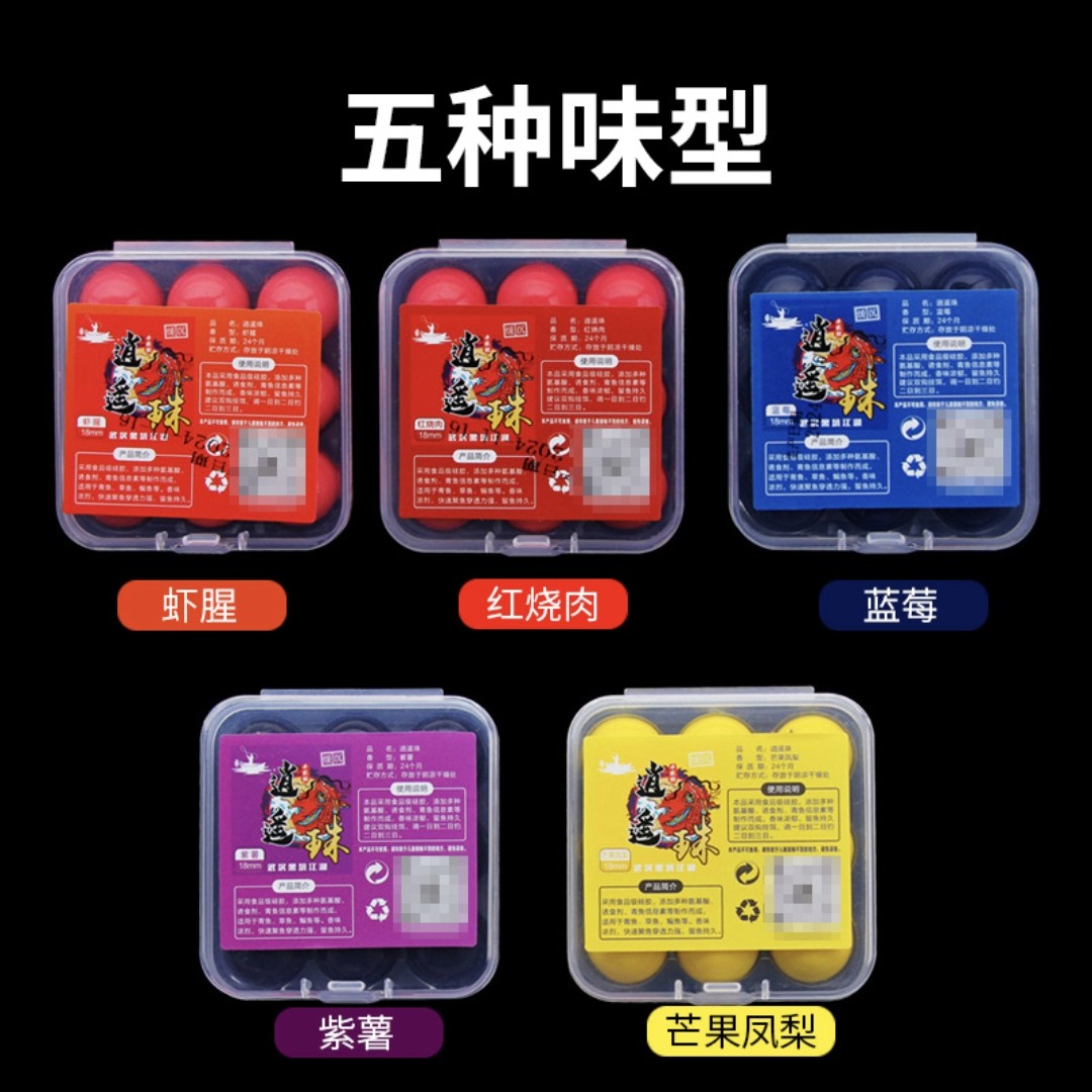 钓江湖新款五代升级版逍遥珠新九宫格设计9颗装青鱼珠珠