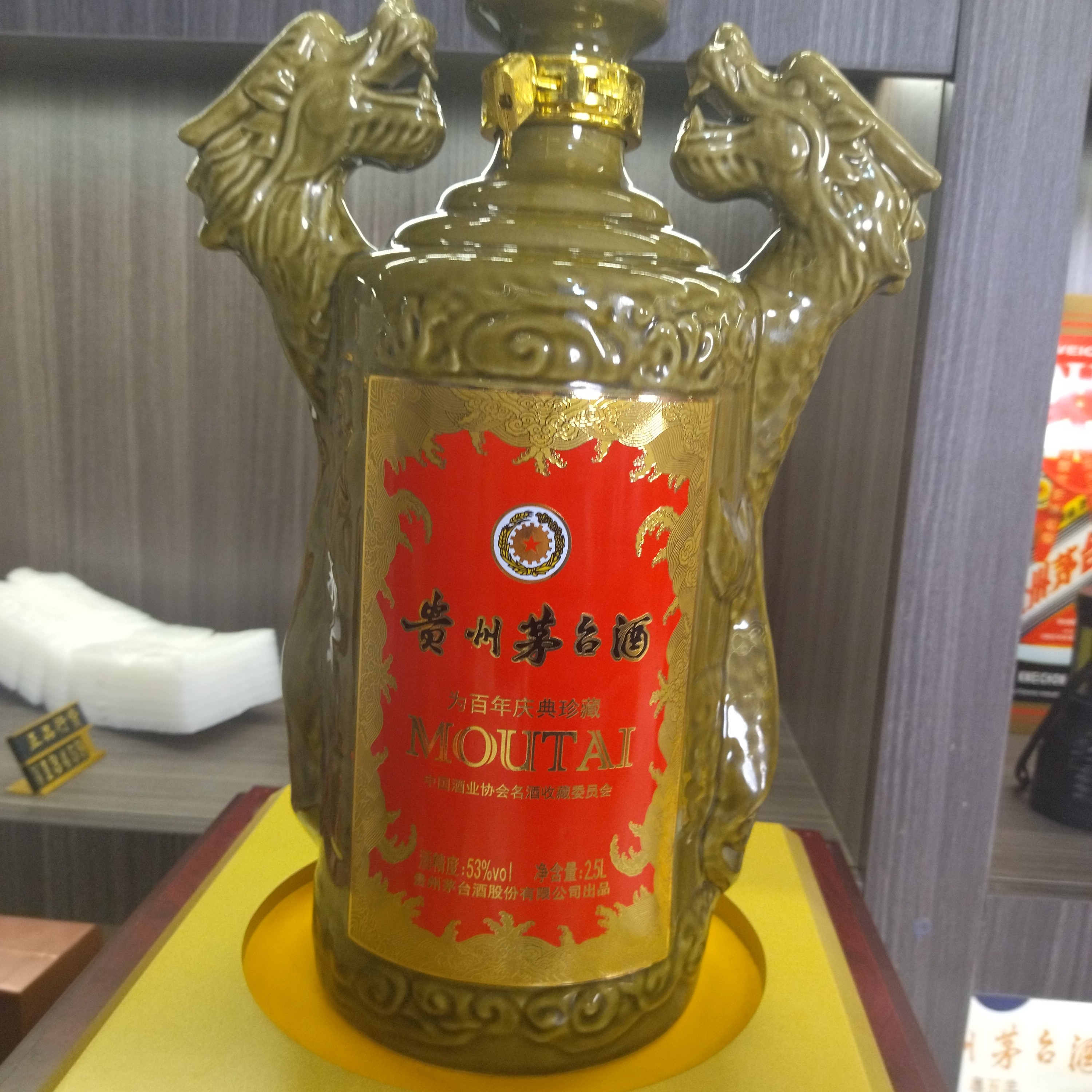 双龙百年庆典5斤