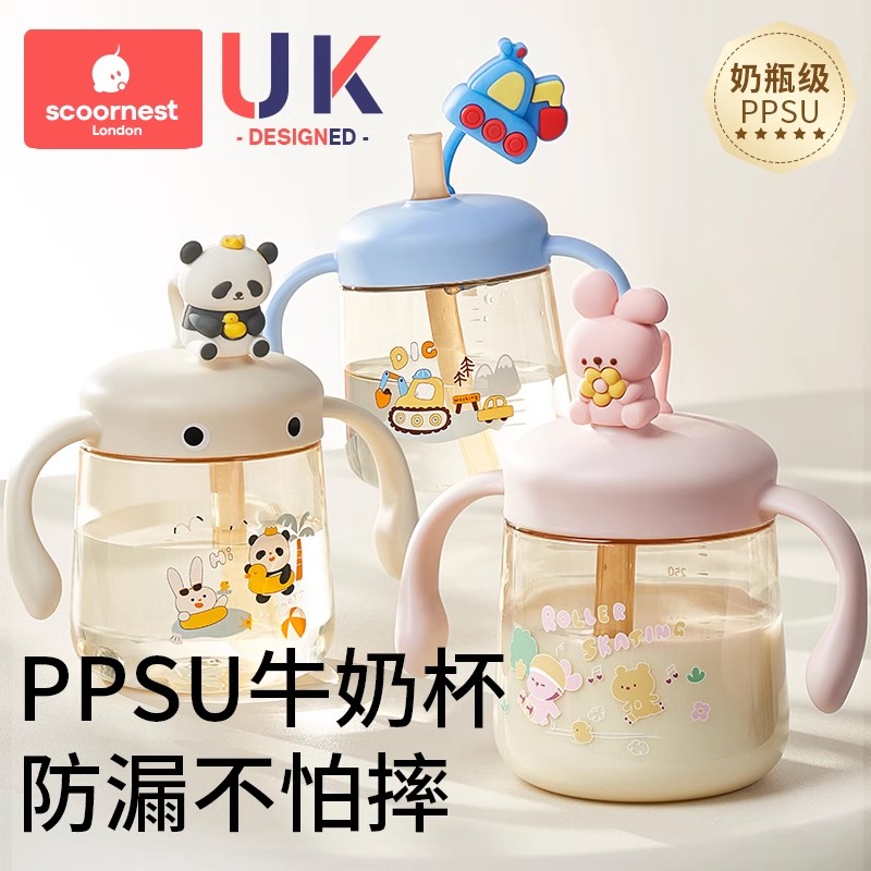【科巢官旗】儿童牛奶杯1-2-3岁喝奶瓶PPSU刻度直饮吸管水杯防摔