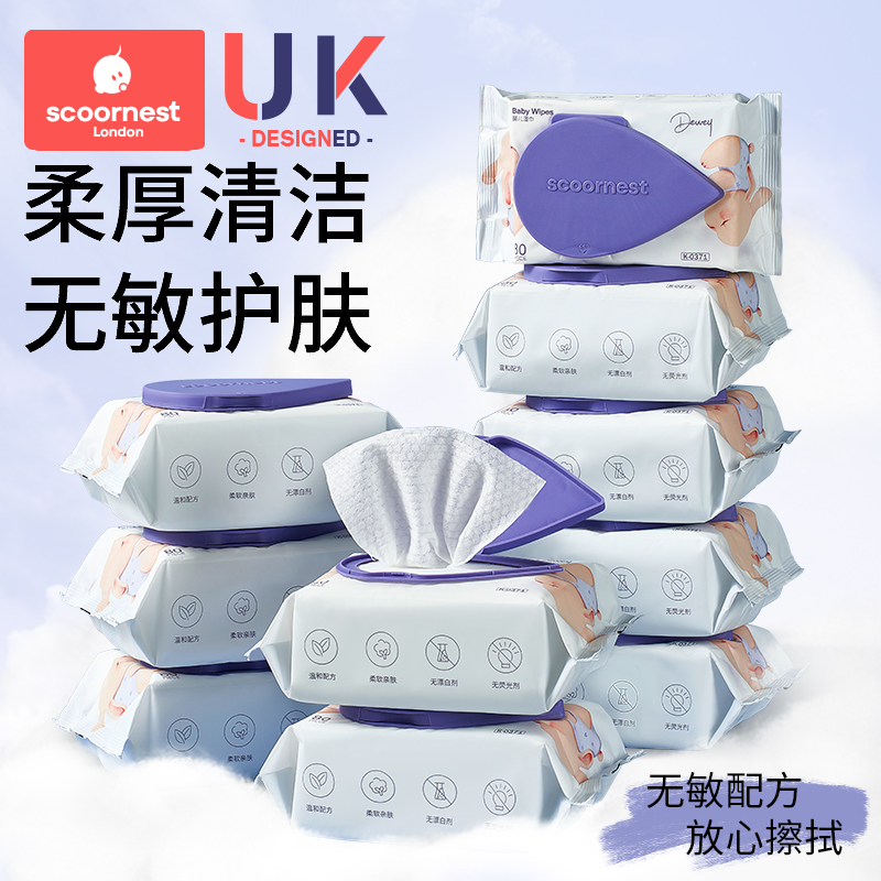 科巢婴幼儿新生湿纸巾大包婴儿亲肤手口屁专用儿童湿巾实惠装加厚