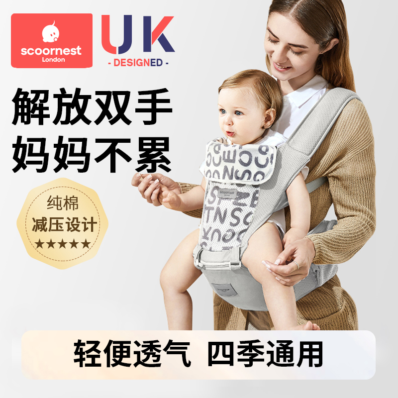 科巢腰凳婴儿背带多功能轻便四季四六个月以上幼坐登两用抱娃神器