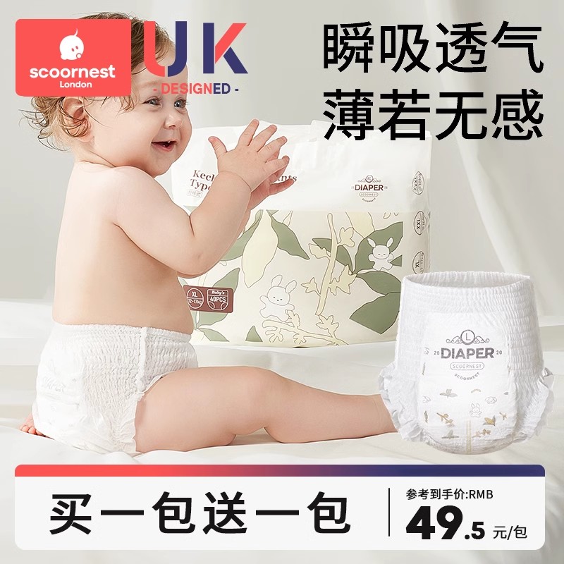  科巢尿不湿干爽超薄透气拉拉裤婴儿男女新生儿纸尿裤非尿片专用