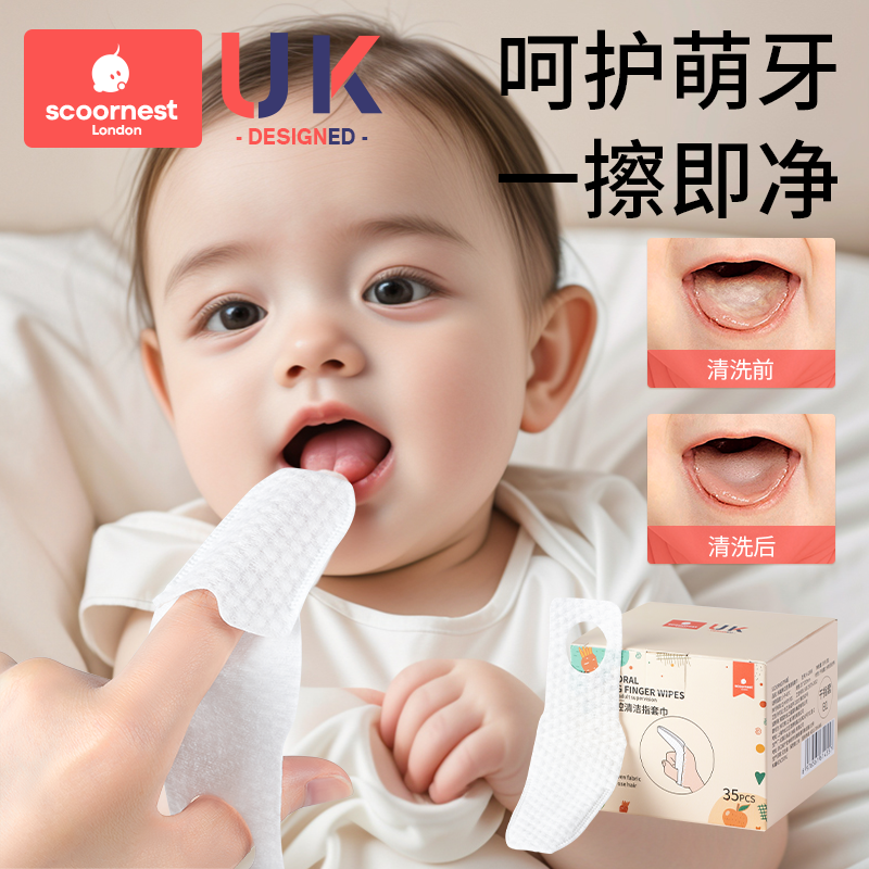 科巢婴儿口腔清洁器乳牙刷新生儿指套巾0-1岁婴幼儿洗舌苔器
