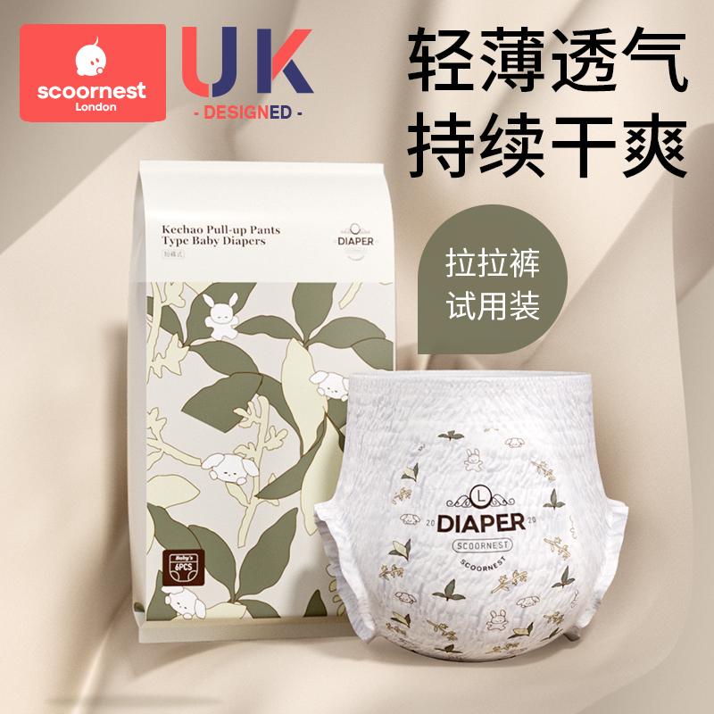 科巢超薄透气纸尿裤婴儿男女宝宝拉拉尿裤不湿非纸尿片试用装6片