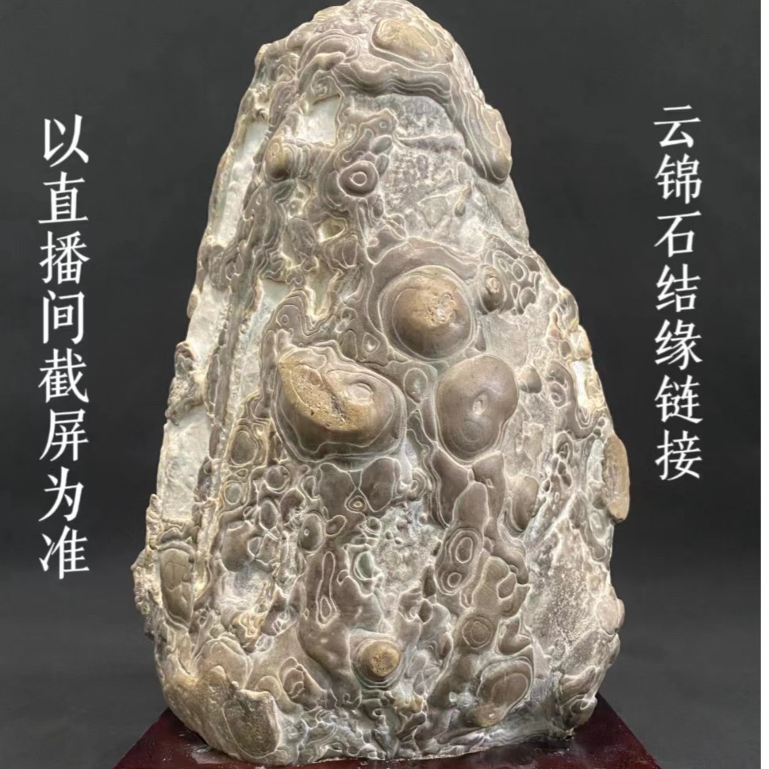 云锦石手把件居家摆件一物一拍结缘连接