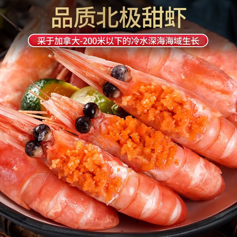 【80/100中号-5斤头籽甜虾】北极甜虾加拿大进口深海冷水虾冷链发货
