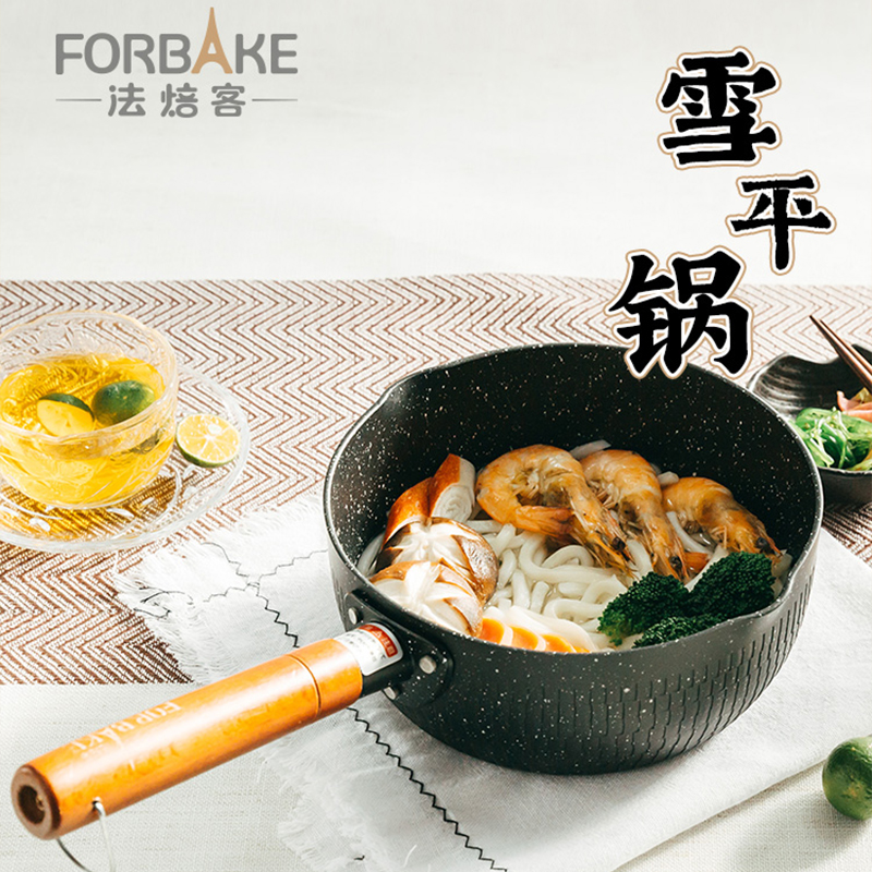 法焙客烘焙模具不粘雪平锅平底锅奶锅泡面锅汤锅燃气电磁炉用