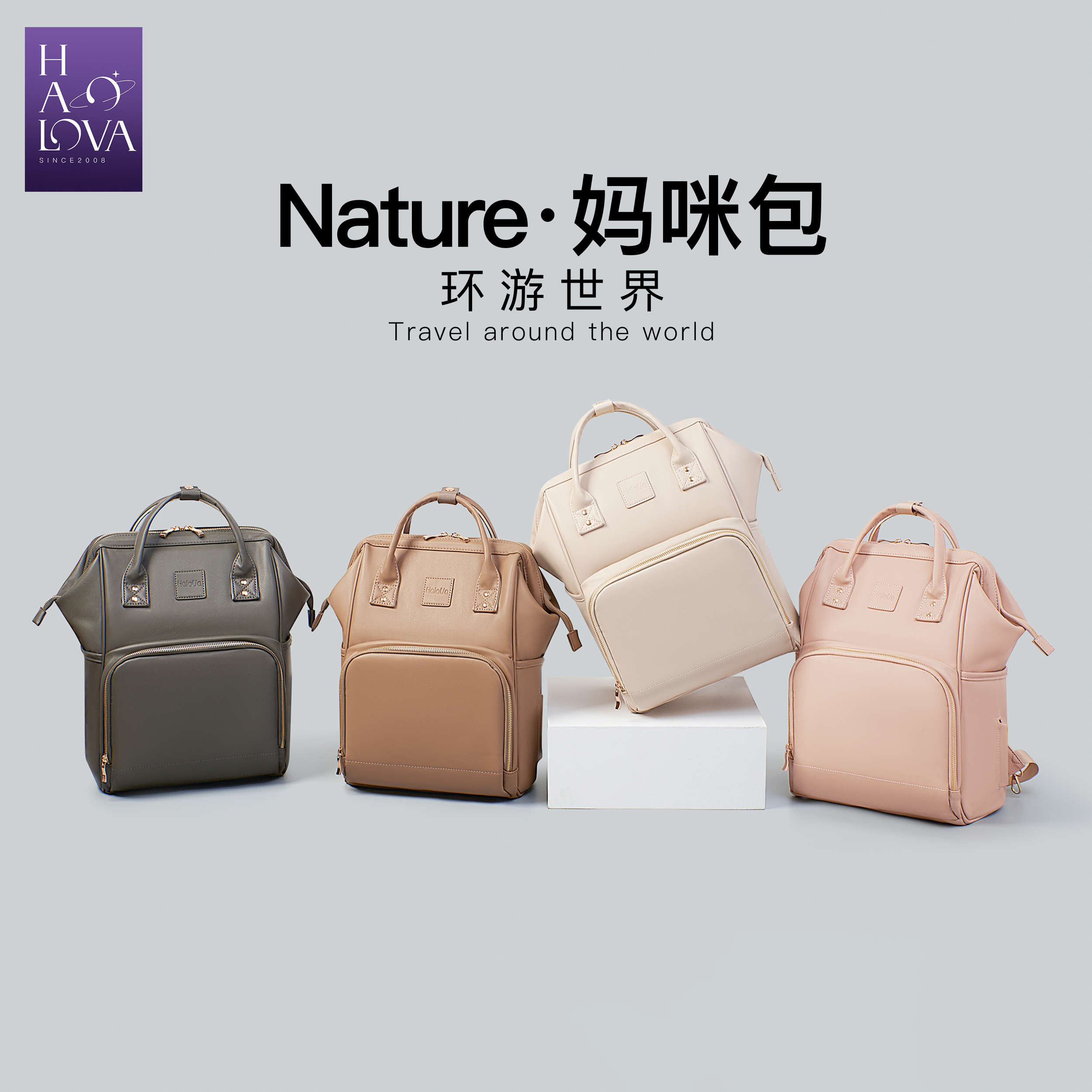 【直播间福利特价款】HaloVa妈咪包皮母婴背包2024外出母婴包双肩包