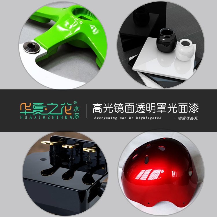 WPU-3000华夏之花环保水性PU高光面漆透明头盔工艺品玩具罩光漆