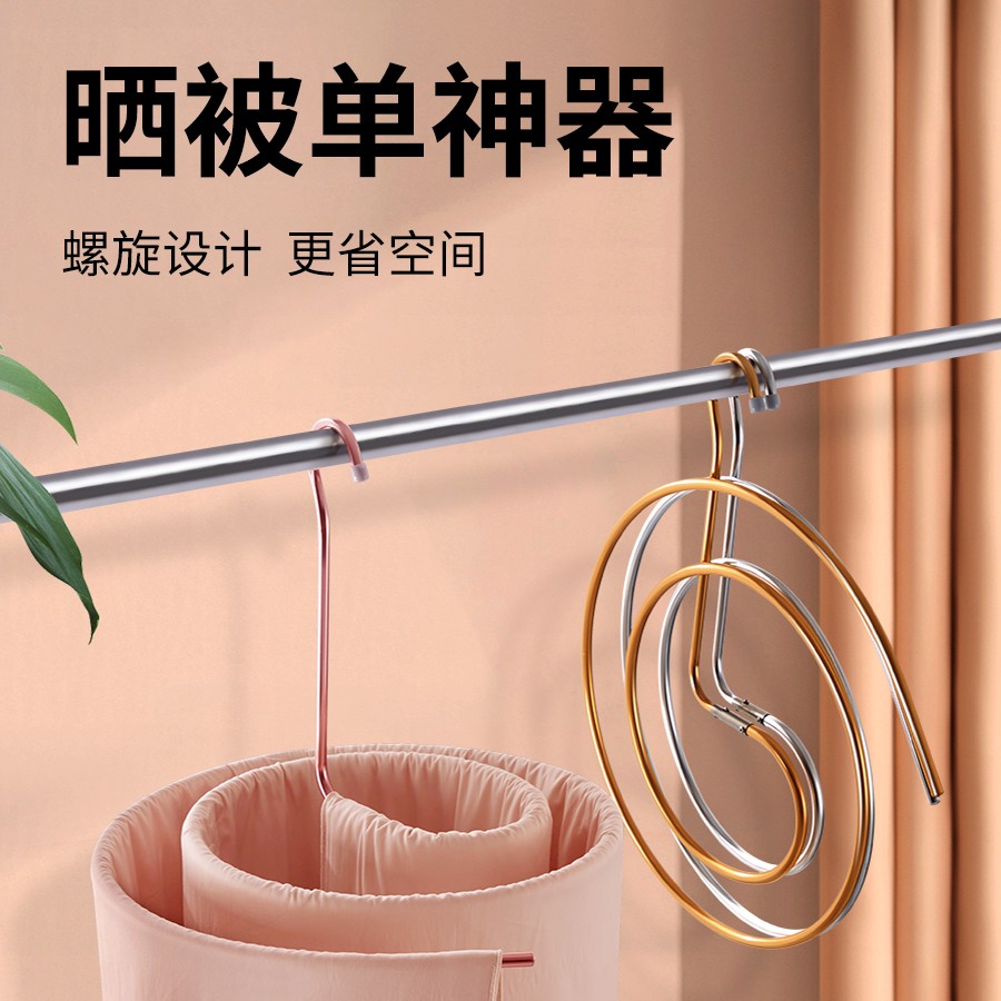 铝合金晾被子神器家用阳台飘窗螺旋式大衣架晾被套床单折叠晒被架