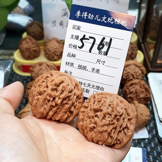 文玩核桃把件45四座楼5761