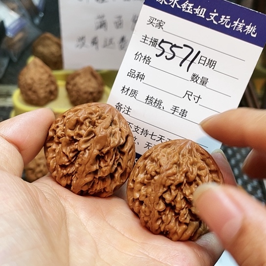 文玩核桃把件39牡丹花王5571