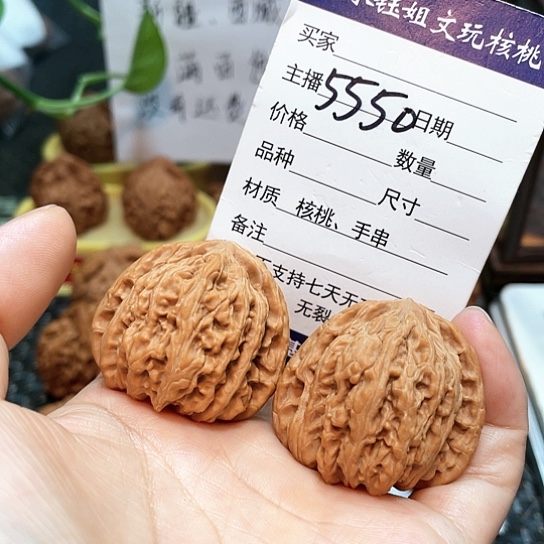 文玩核桃把件38全品红宝石5550