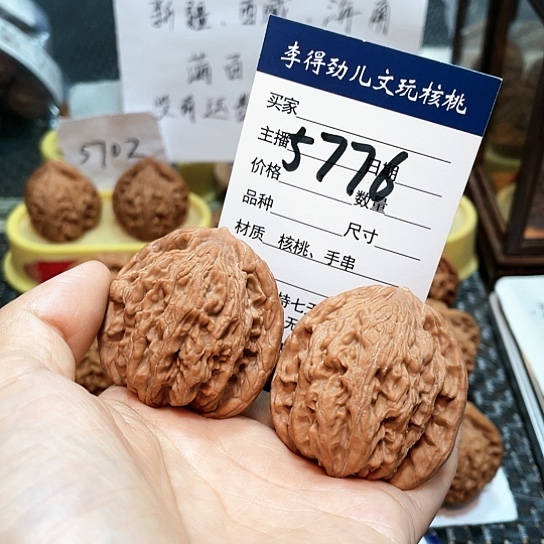 文玩核桃把件43粗筋虎5776