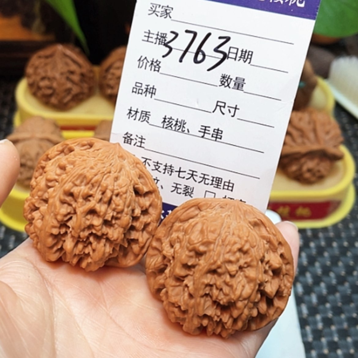 【闪购商品】文玩核桃把件41满天星3763