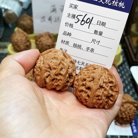 文玩核桃把件38苹果园5601