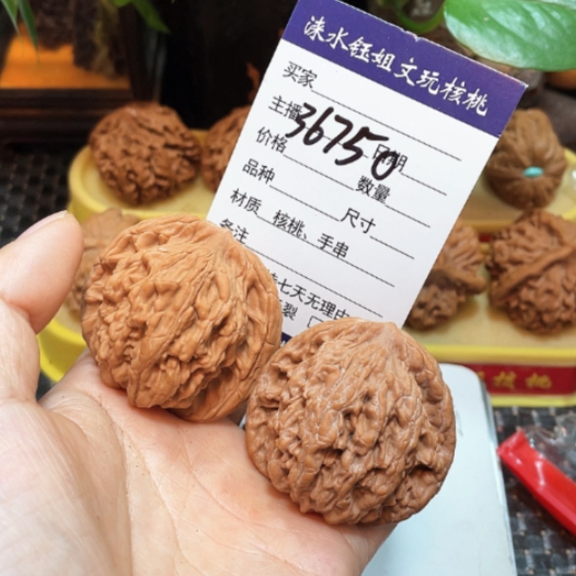 【闪购商品】文玩核桃把件45全品至尊虎36750