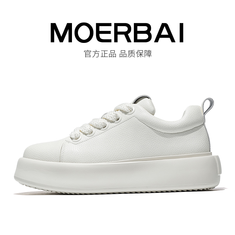 摩蓓男鞋秋冬款真皮舒适小白鞋时尚厚底休闲鞋百搭运动鞋潮鞋