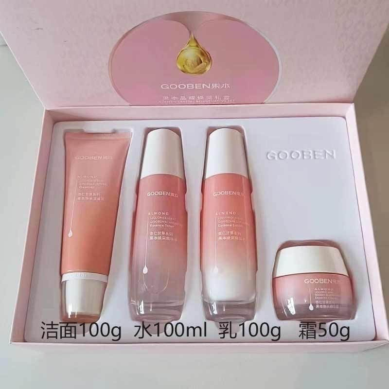 正品果本杏仁甘草晶耀焕采礼盒护肤品套盒