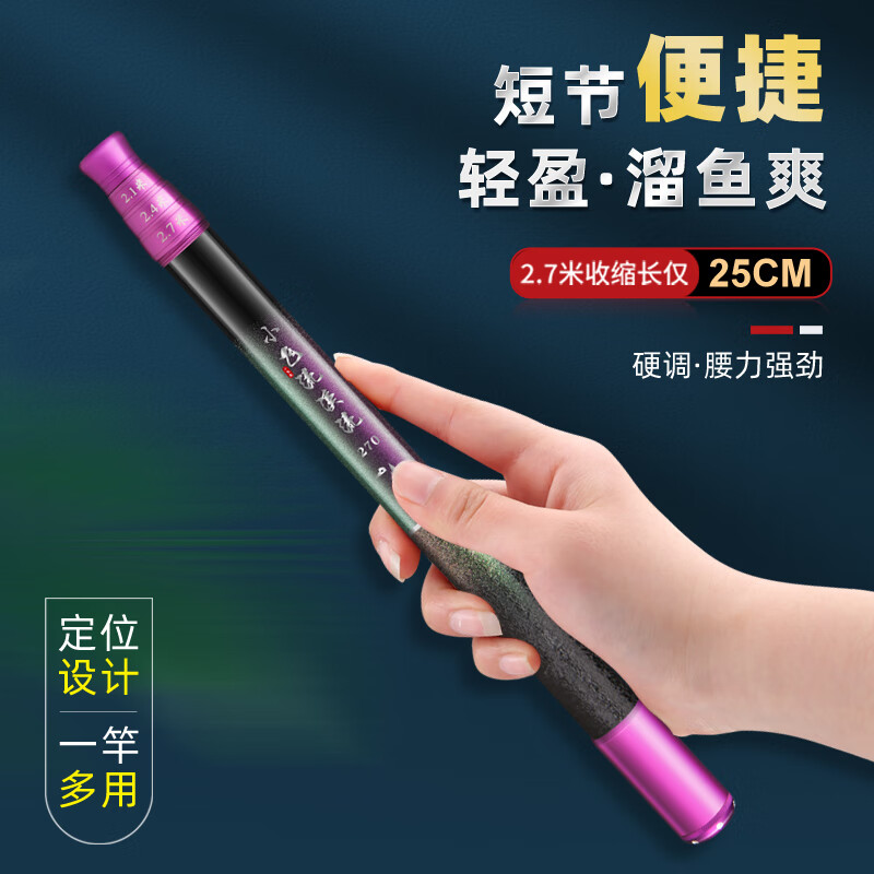 超短节钓鱼竿袖珍28调溪流竿定位超轻硬19调迷你便携短节杆小物竿
