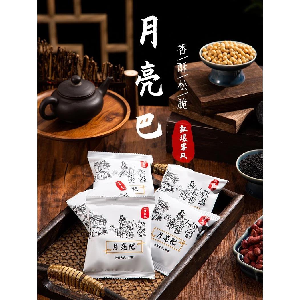 特产零食小吃月亮巴粑豆巴子赣州花生巴赣南客家豆饼油炸锅巴
