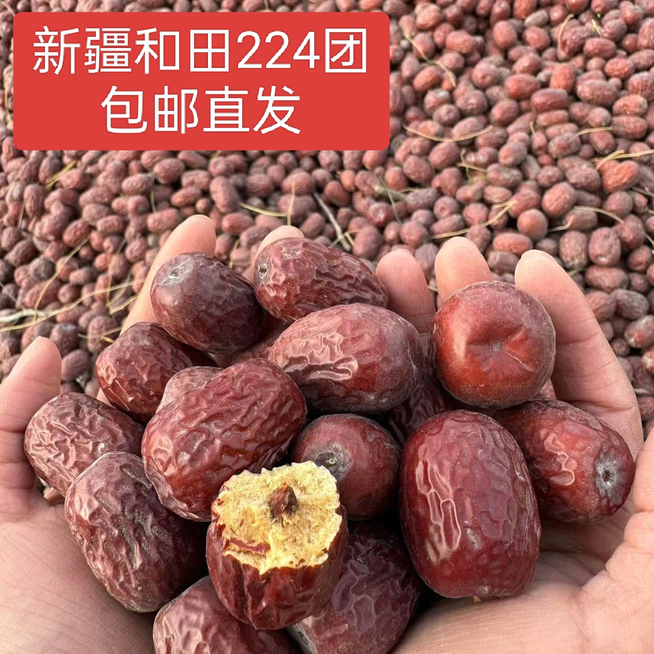 新疆和田原生态吊干“中大果”灰枣（新疆和田包邮直发）
