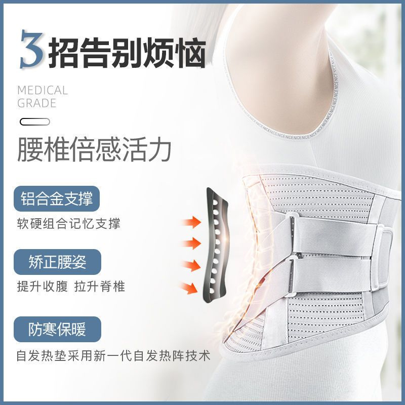 护腰带保暖发热腰间腰椎钢板支撑腰脱腰部劳累久坐发热保暖男女士