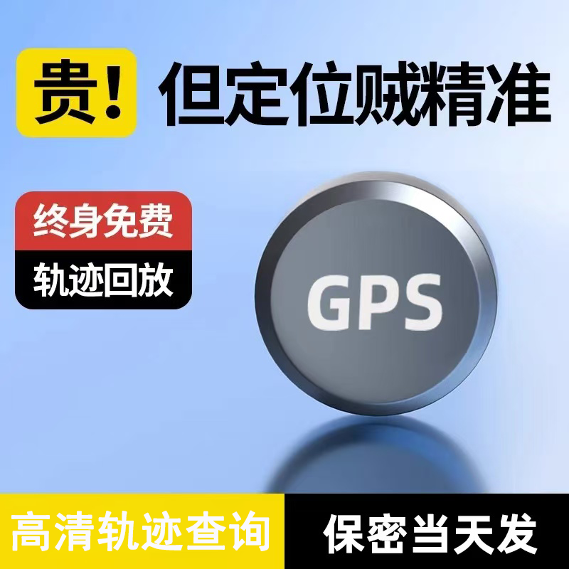 5G电动车GPS定位器远程手机查询车载车辆超长待机防盗防丢仪器