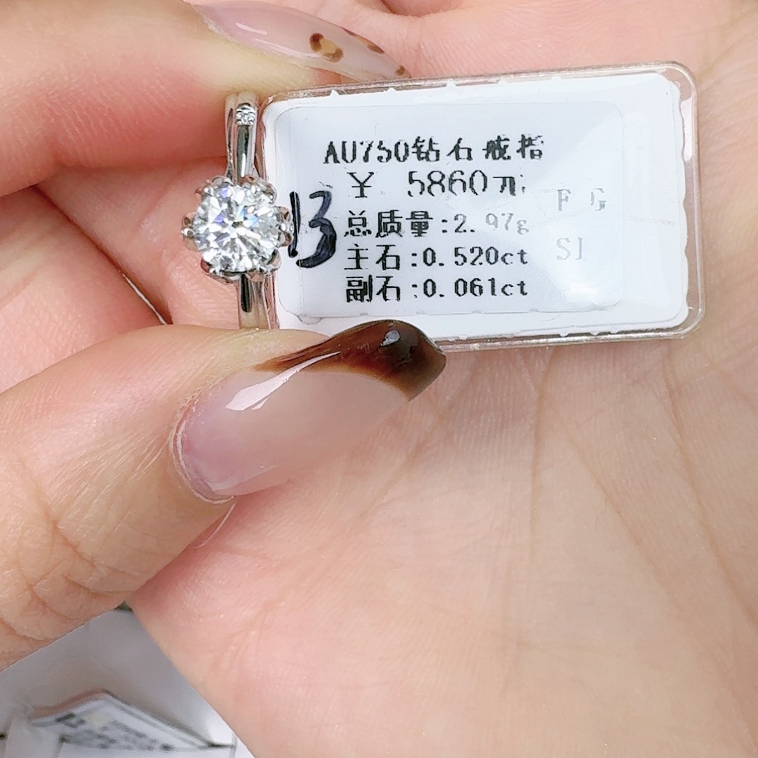 钻石戒指/指环18K金镶嵌