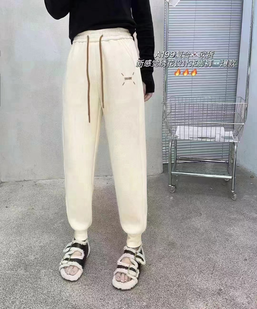 A199冬款新感觉绣花设计复合绒加厚束脚休闲长裤卫裤
