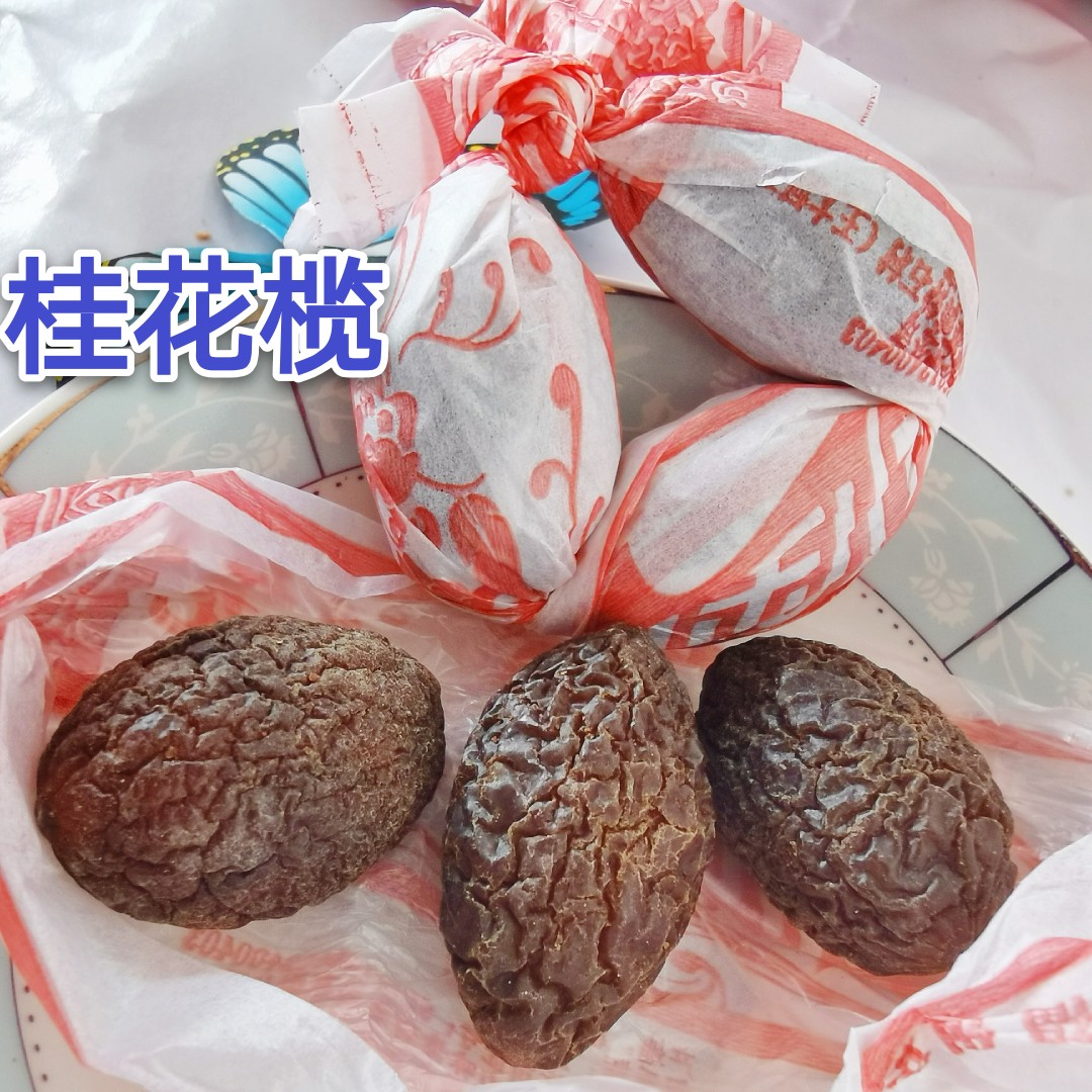 桂花榄纸包橄榄3颗一串传统闽清甜味橄榄蜜饯福州果脯零食甘甜
