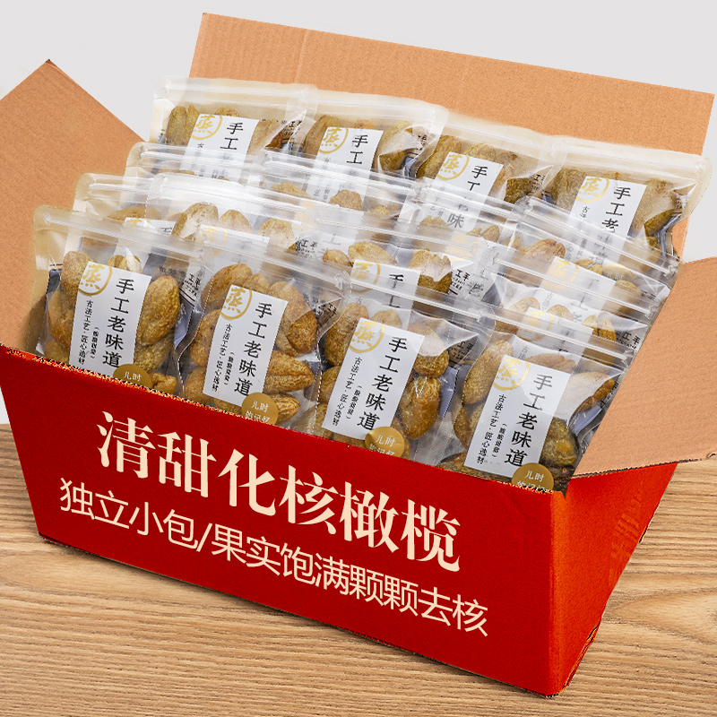 天赐骄子无核橄榄500g去核橄榄条化核金榄化核榄橄榄蜜饯九制甘草