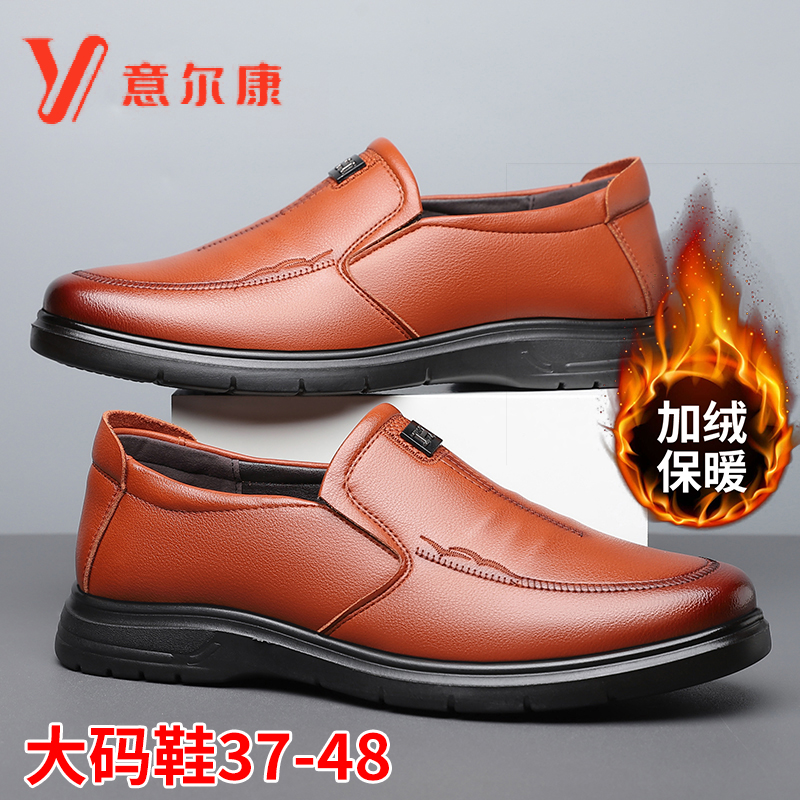 意尔康大码男鞋37-48秋冬加绒棉鞋新款商务休闲软底一脚蹬真皮鞋