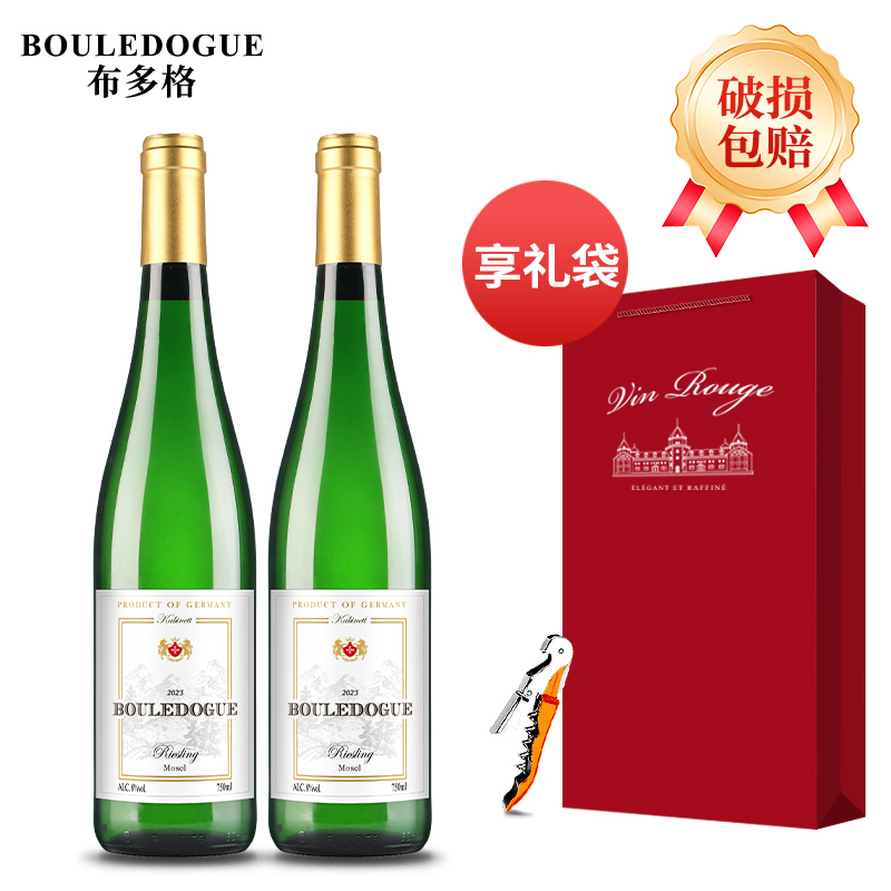 布多格摩泽尔雷司令珍藏半甜白葡萄酒 德国原瓶进口 750ML*2
