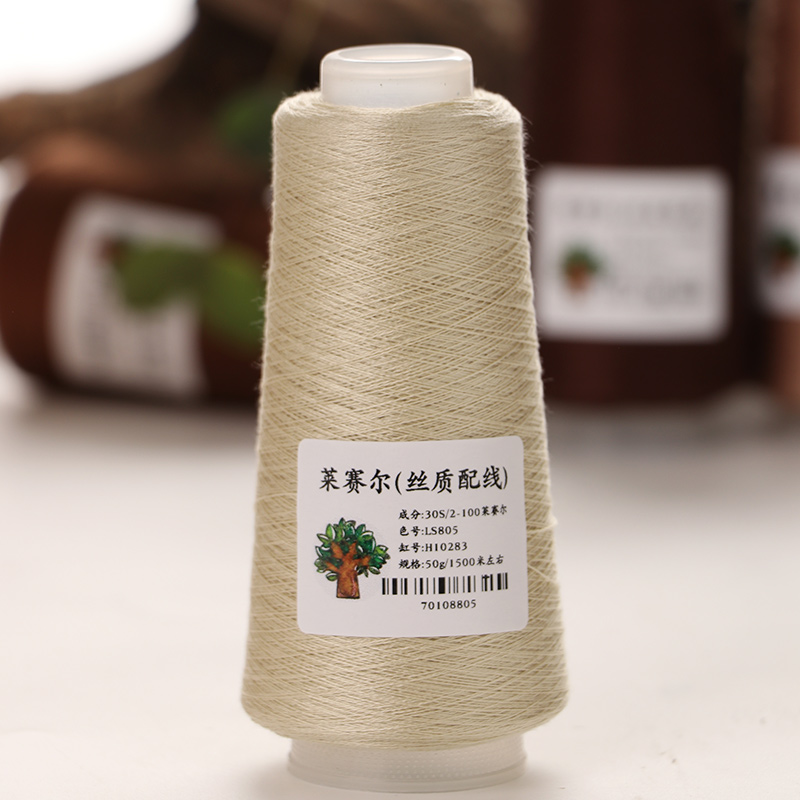 仙女家莱赛尔丝质配线桑蚕丝线天丝线真丝线手工编织线diy毛线团