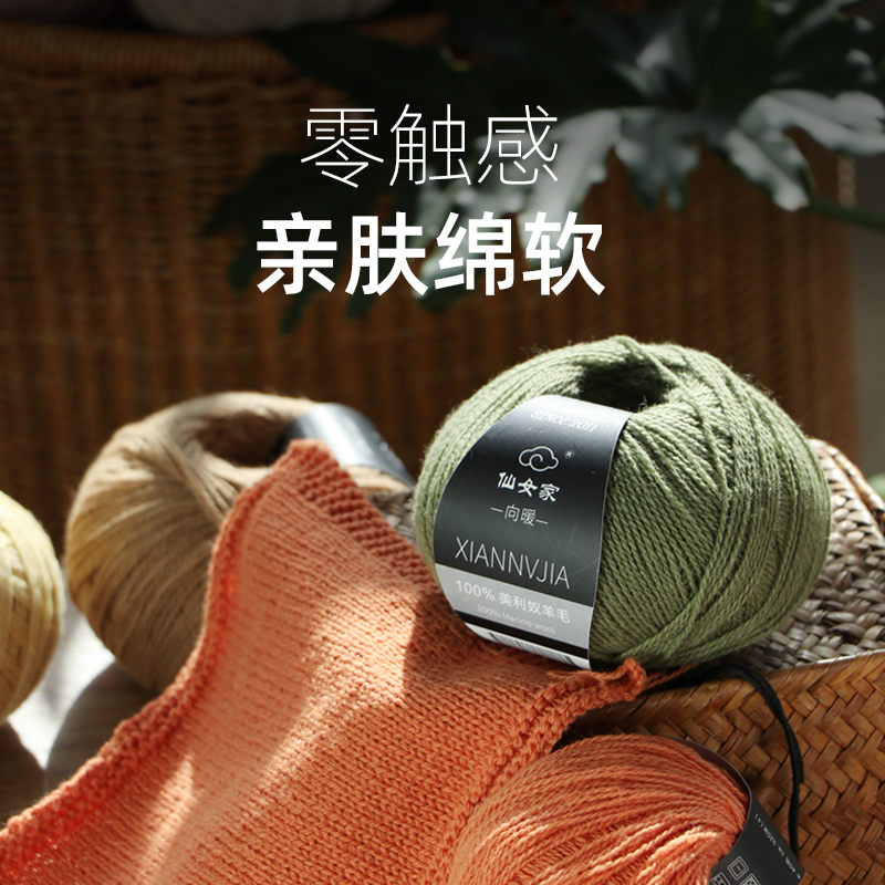 小仙女毛线店直播间向暖100%美丽诺羊毛线纯手工编织花样图解教程