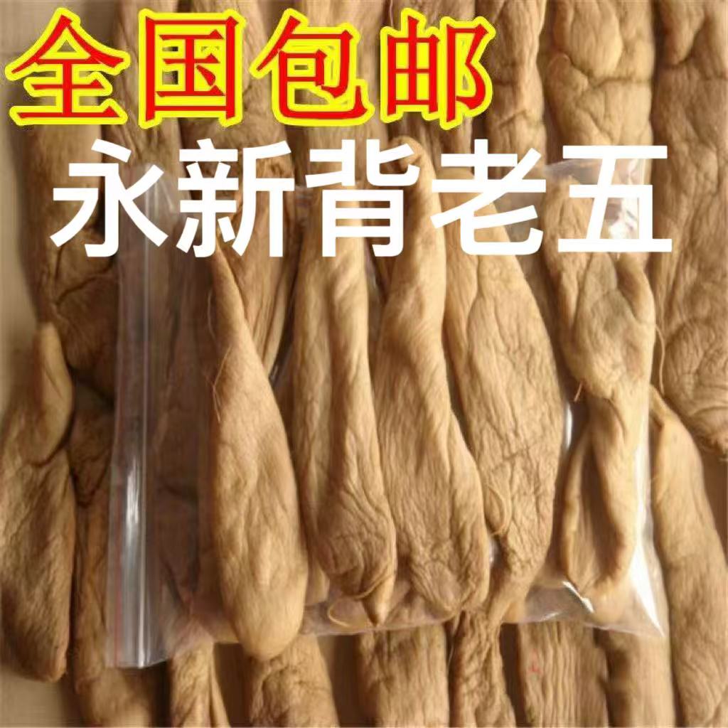 永新北老五   青辣椒炒  炒肉  蒸鸭 蒸鸡 京东包邮到家
