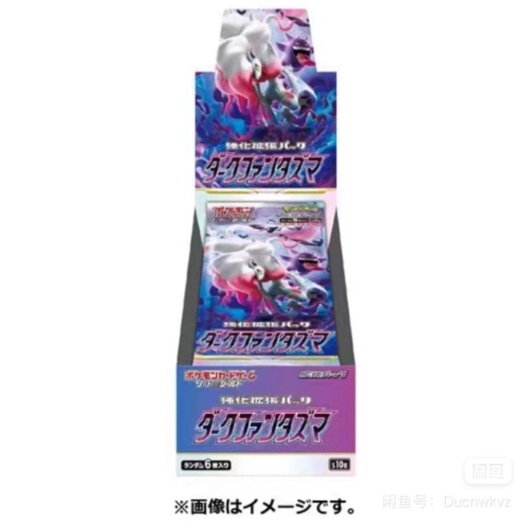 日版卡牌s10a一包 补充包卡牌盲盒（代拆）
