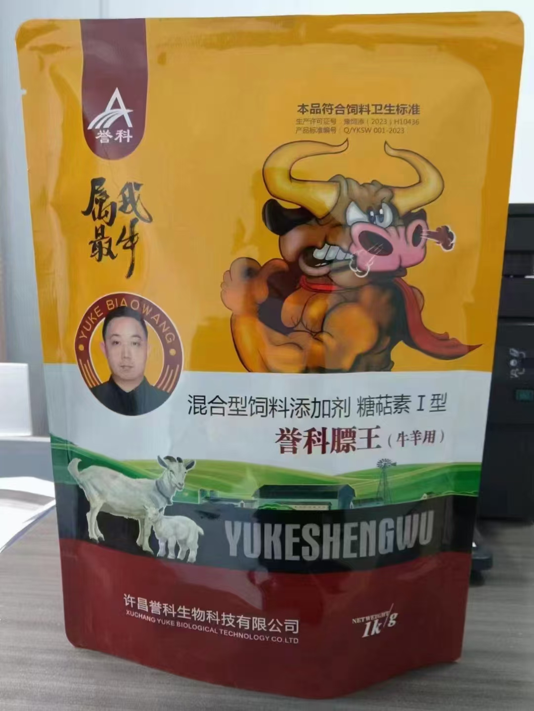 誉科膘王 饲料添加剂