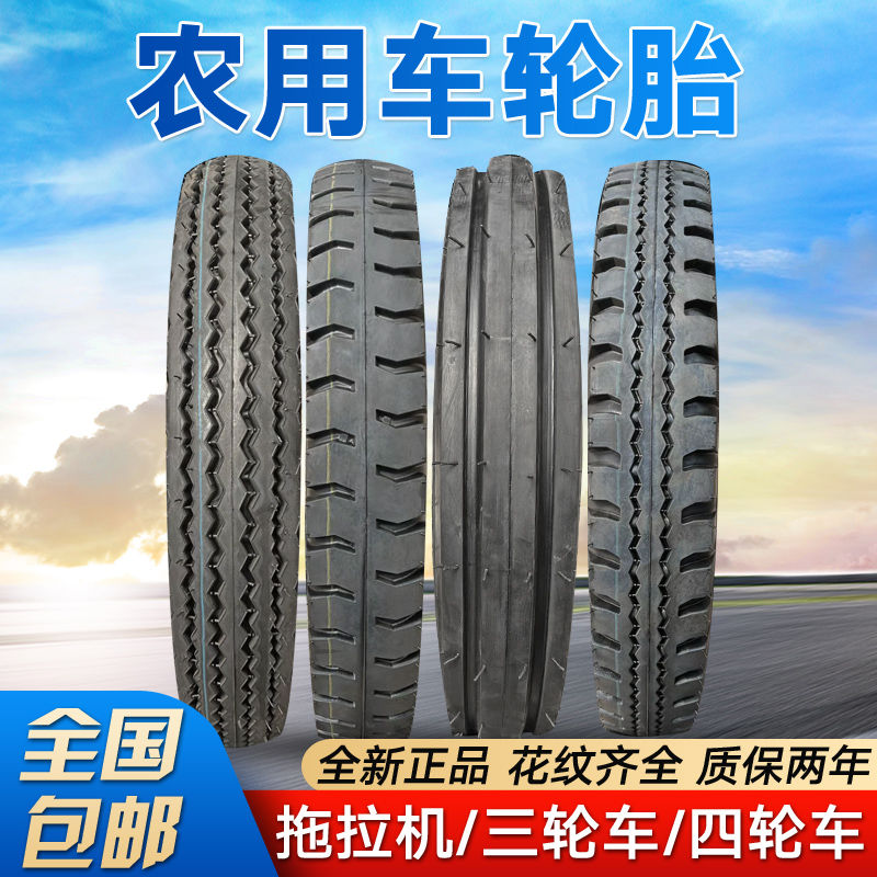 农用拖拉机三轮车轮胎400 450 500 550 600-16-14-12小四轮羊角胎