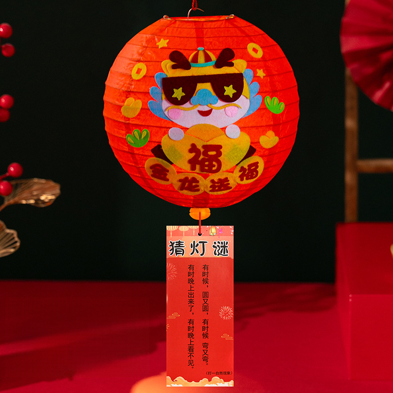 新年灯笼儿童手工diy材料包幼儿园卡通手提发光龙年纸灯笼猜灯谜