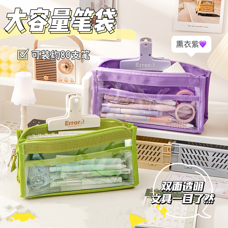 【新疆专享】透明笔袋小学生用文具盒大容量初中女孩男孩简约铅笔盒