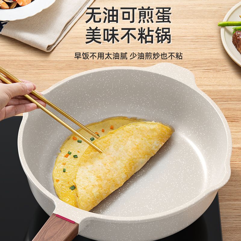 新疆包邮麦饭石平底不粘锅家用牛排煎锅煎蛋油炸电磁炉煤气灶专用