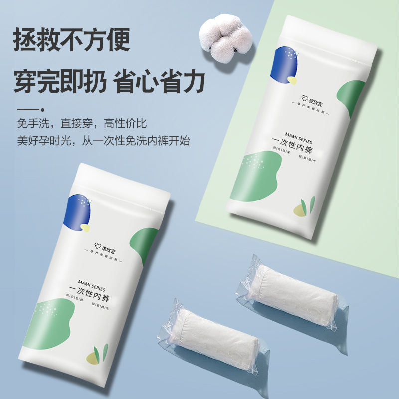 新疆包邮一次性内裤女纯棉无菌旅行免洗短裤产妇月子大码便携底裤