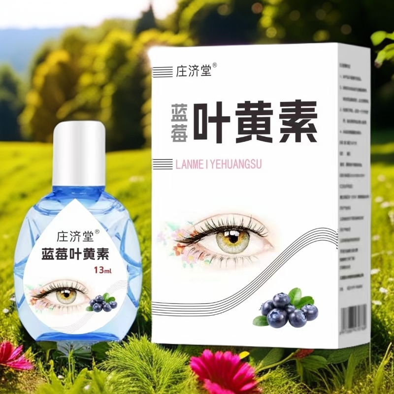 【到手四瓶】叶黄素清洗眼液男女青年 成人中老年人滴眼液缓解疲劳