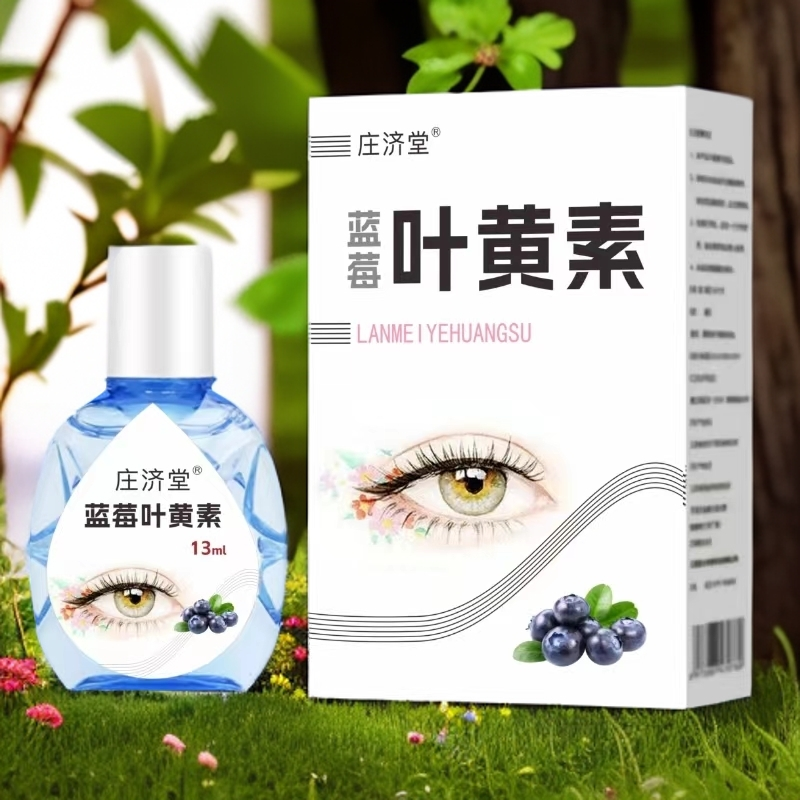 【 到手4瓶】叶黄素滴眼液缓解疲劳 学生成人中老年男女清洗眼液