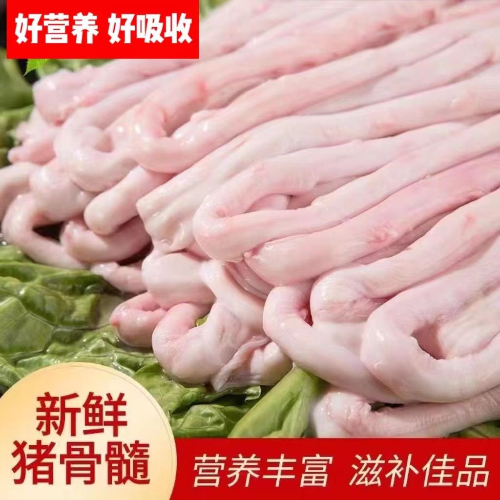 【当天发货】农家散养土猪骨髓补钙当日新鲜猪脊髓补钙营养龙骨猪