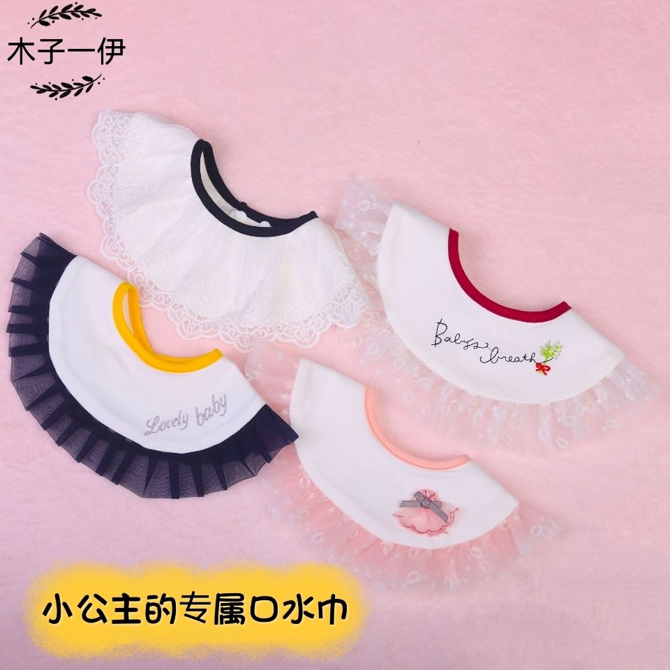 宝宝围嘴蕾丝纯棉防水360度口水巾假领蕾丝刺绣公主风韩版围兜兜