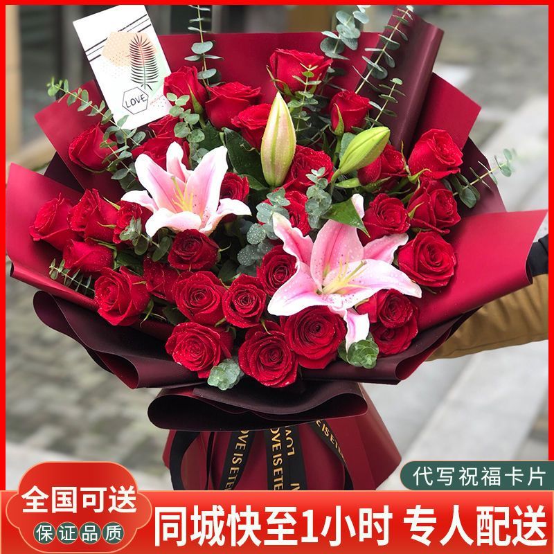 真花百合红玫瑰康乃馨混搭花束鲜花速递同城生日送老婆全国配送店