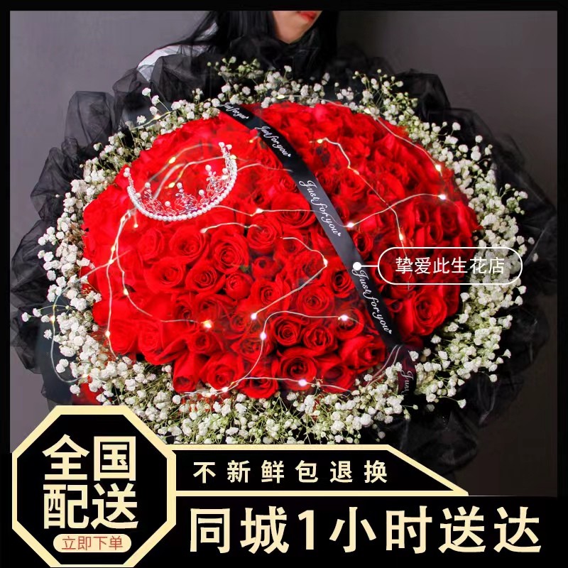 真花99朵红玫瑰花束鲜花速递全国同城配送女友生日广州南京长沙店